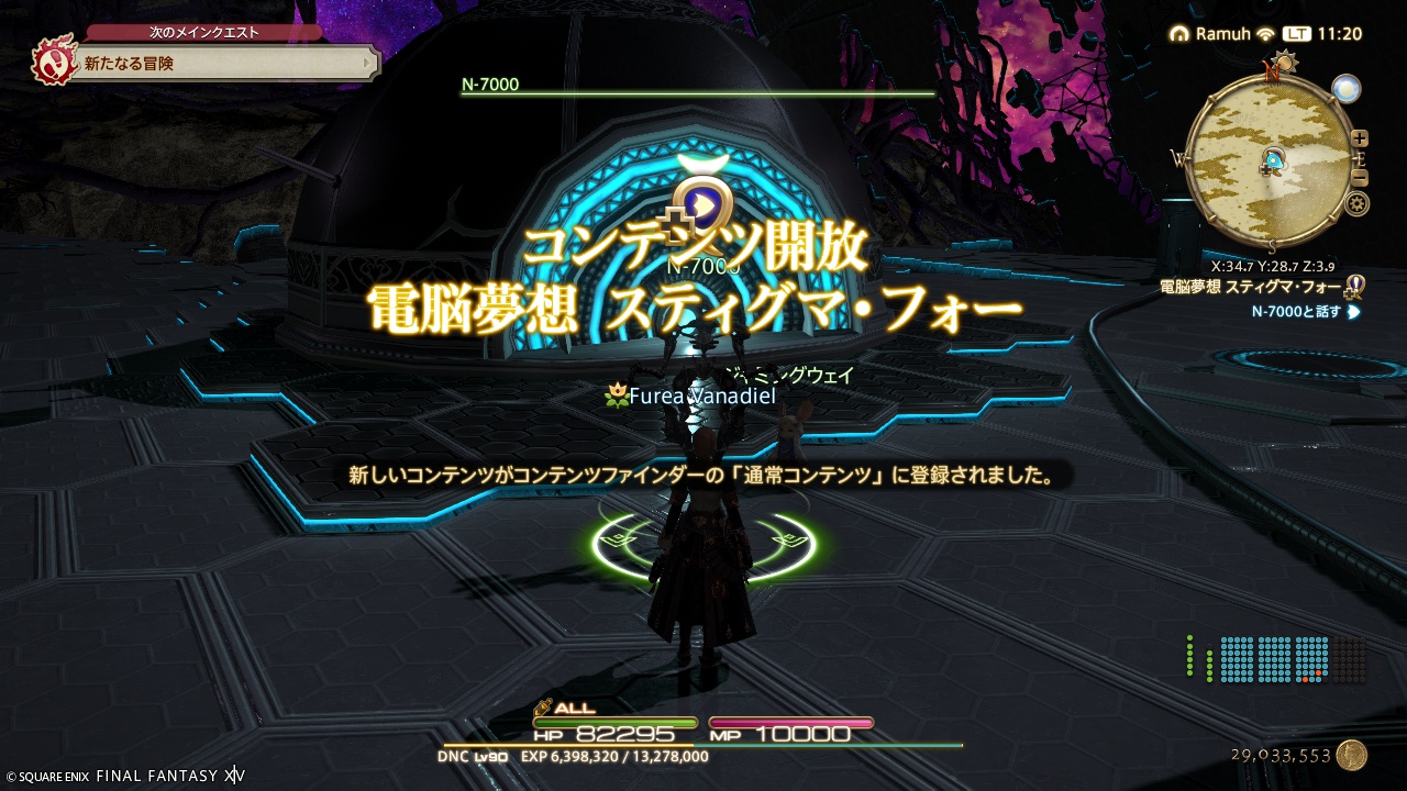 ffxiv_20260319_112042_096 ffxiv_20260319_112042_096