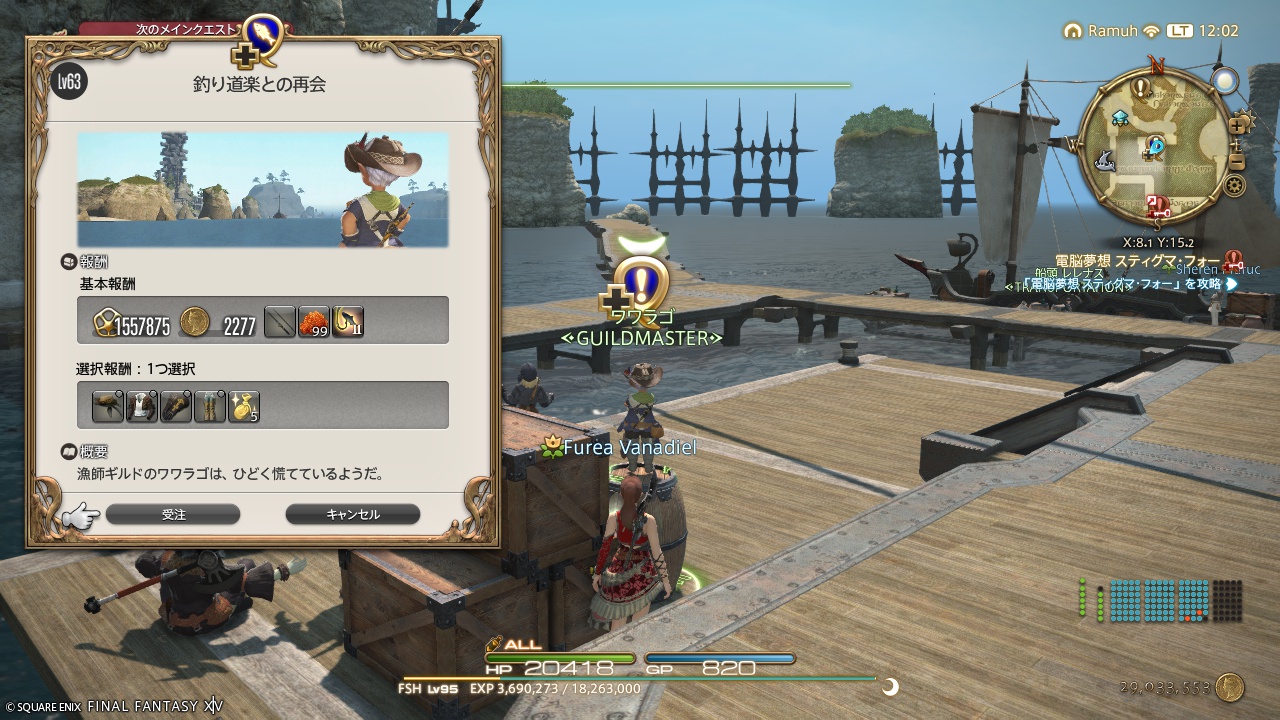 ffxiv_20260319_120215_647 ffxiv_20260319_120215_647