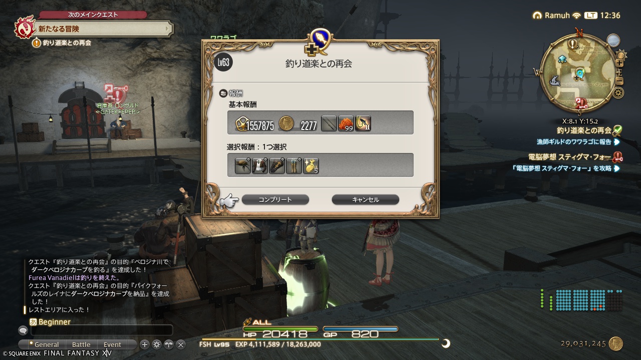 ffxiv_20260319_123633_185 ffxiv_20260319_123633_185