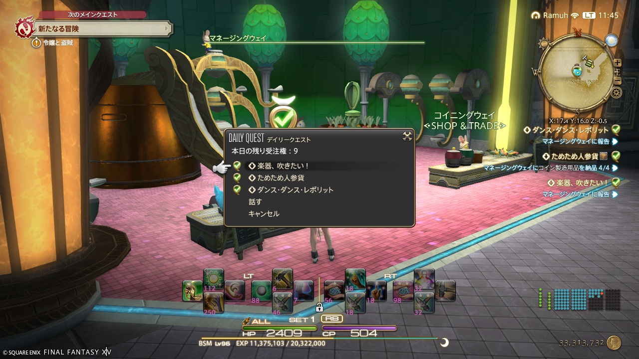 ffxiv_20260320_114516_892