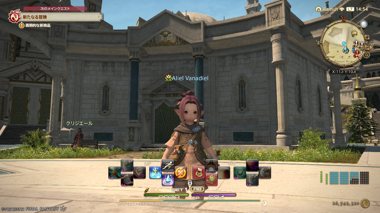 ffxiv_20260320_145447_633