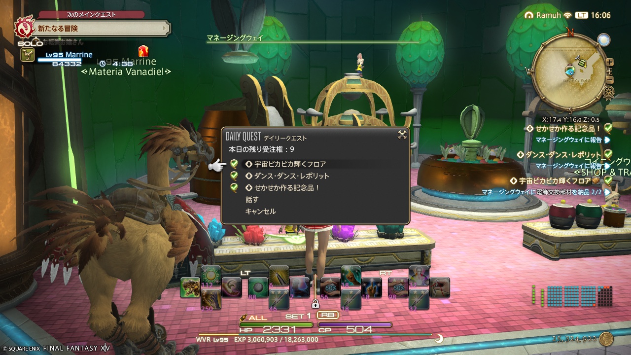 ffxiv_20260320_160646_453