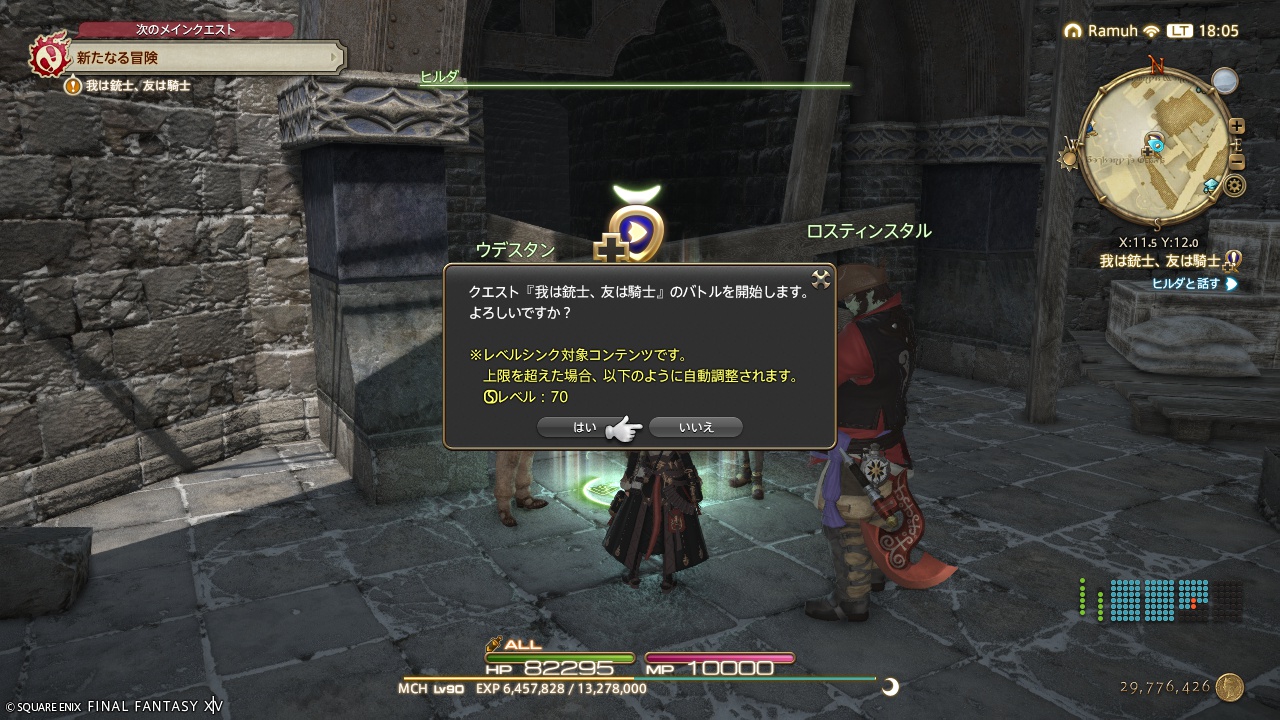 ffxiv_20260320_180533_444