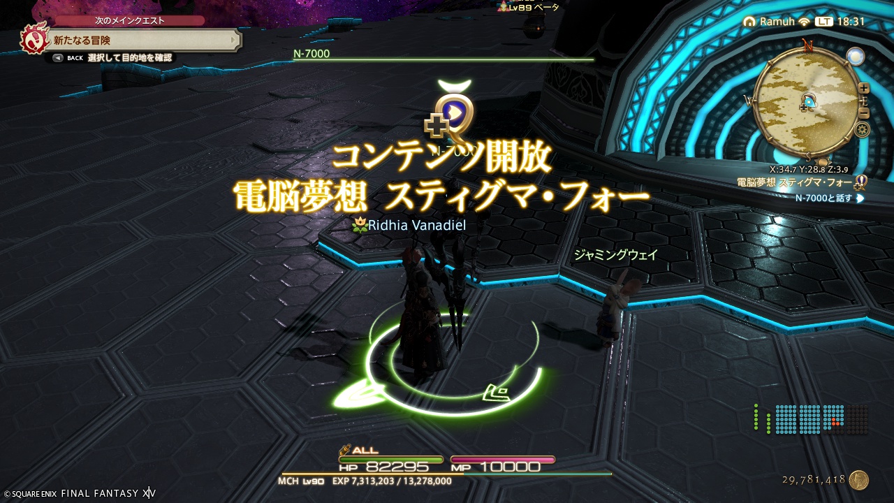 ffxiv_20260320_183118_998