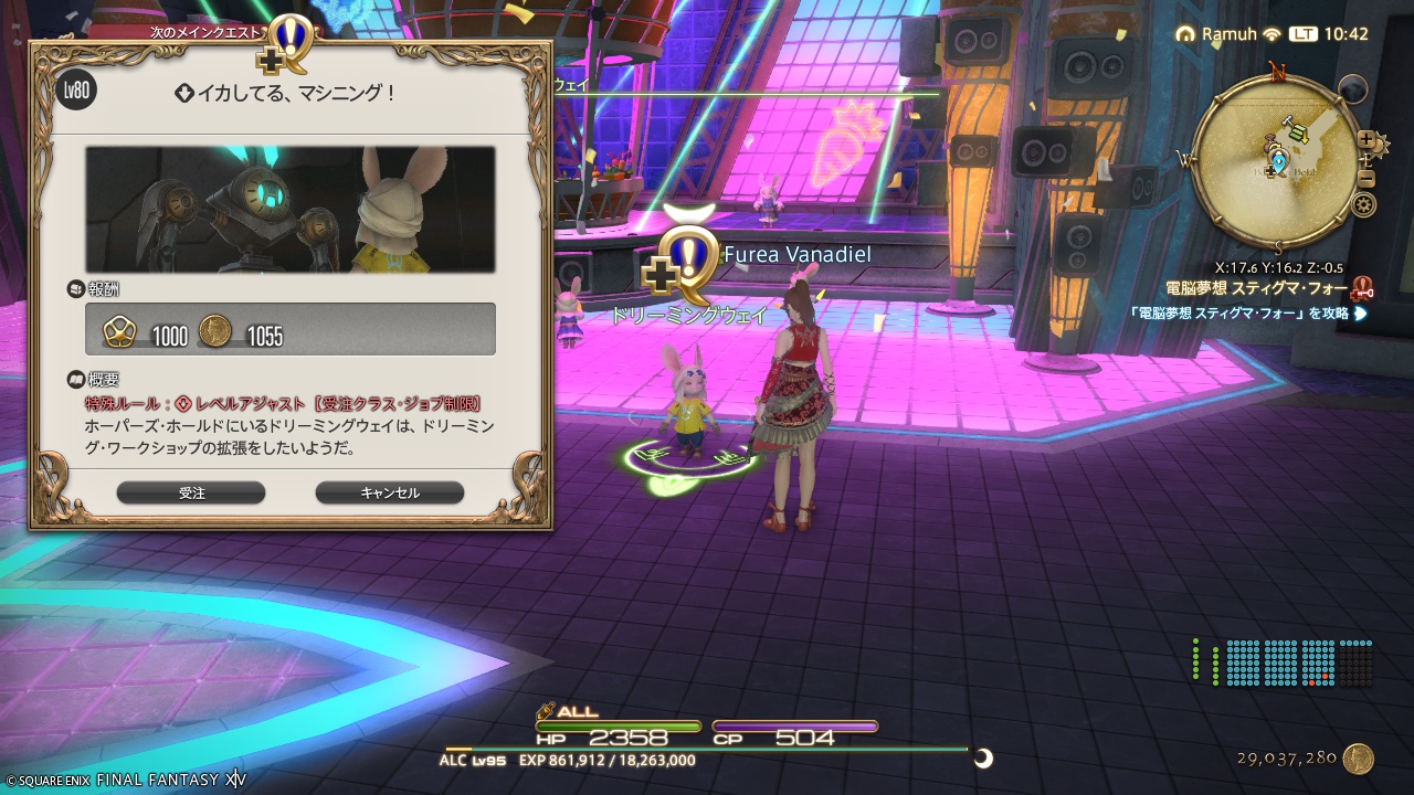 2026年03月29日のFF14＆スーパーロボット大戦Yプレイ日記