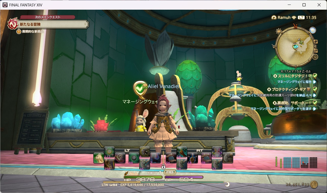 2026年03月30日のFF14＆プレイ日記作成日記