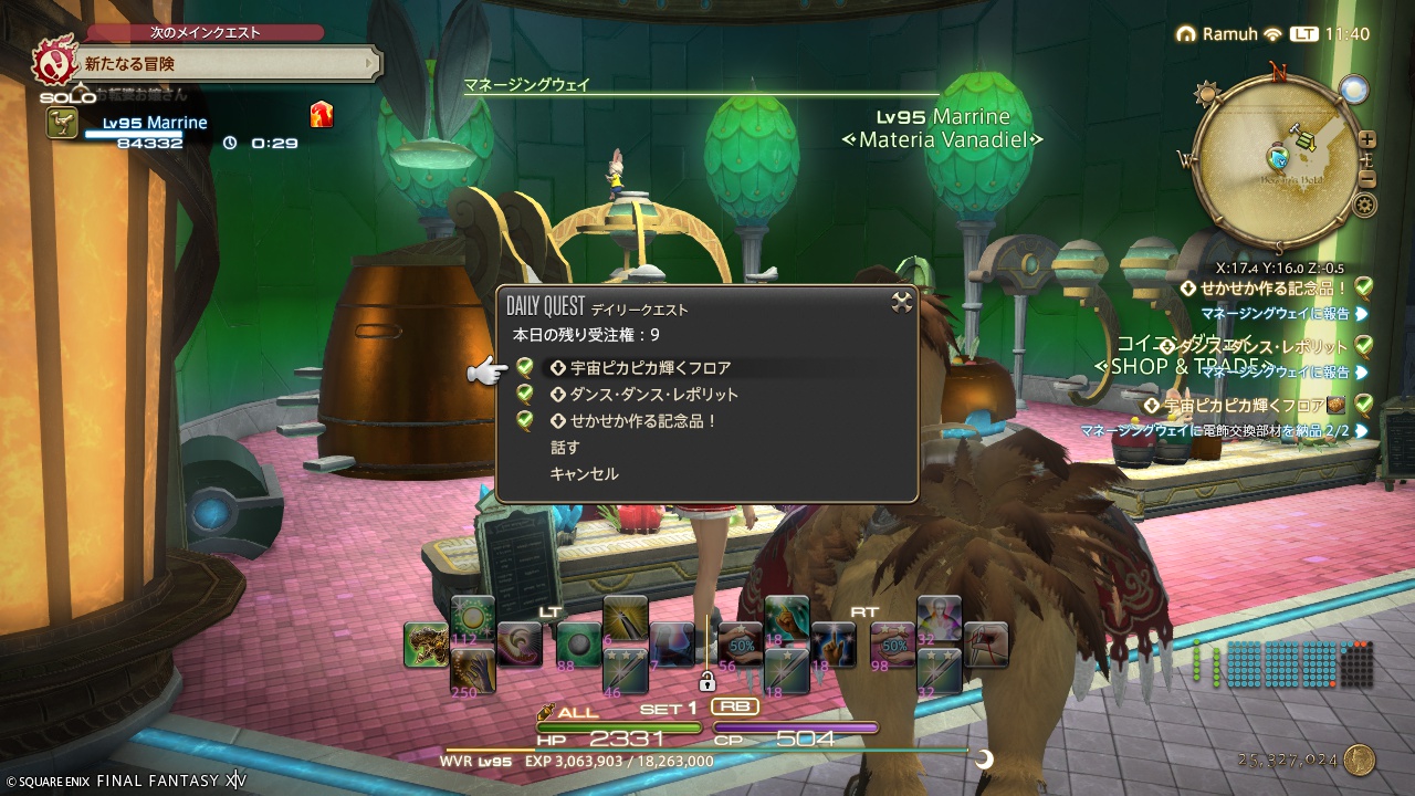 ffxiv_20260322_113700_01