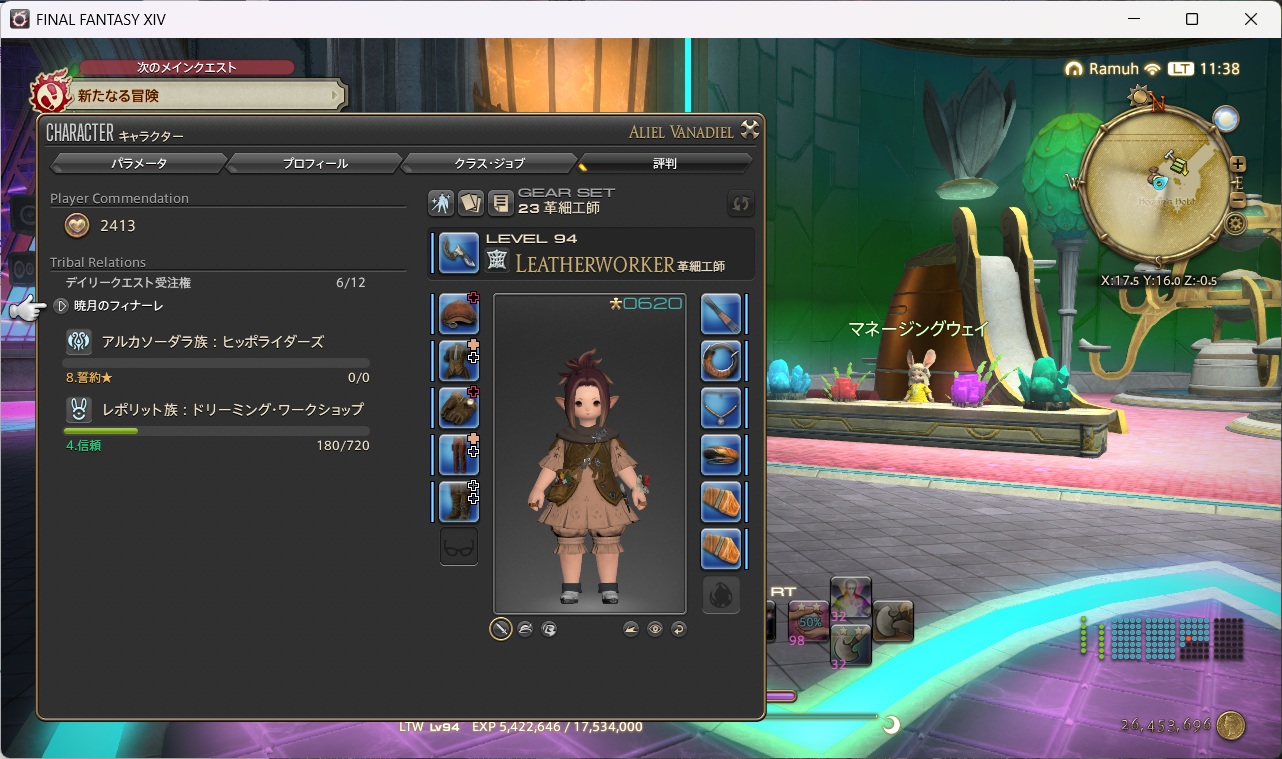 ffxiv_20260322_113900_001