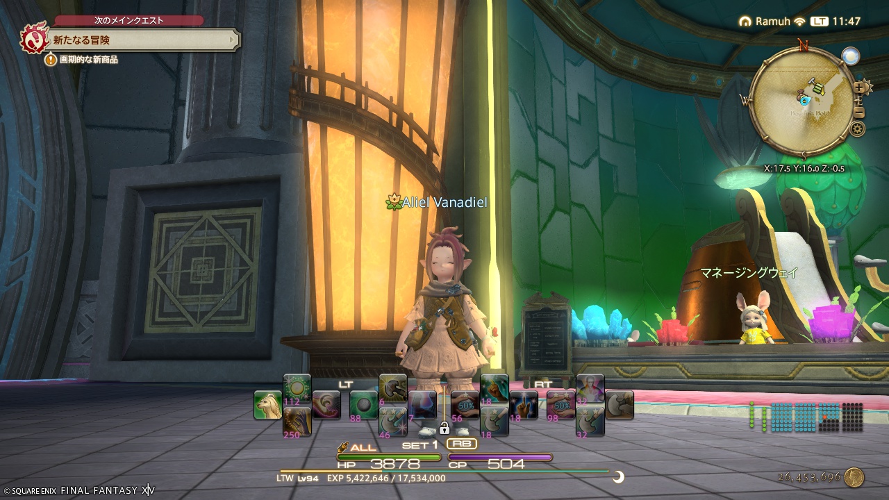 ffxiv_20260322_114733_027