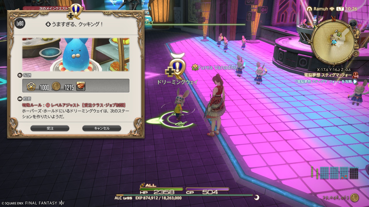 ffxiv_20260324_102637_836