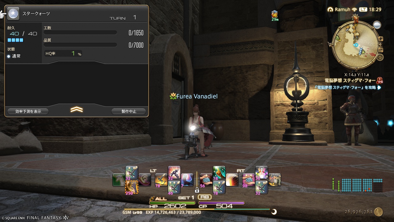 2026年03月31日のFF14プレイ日記