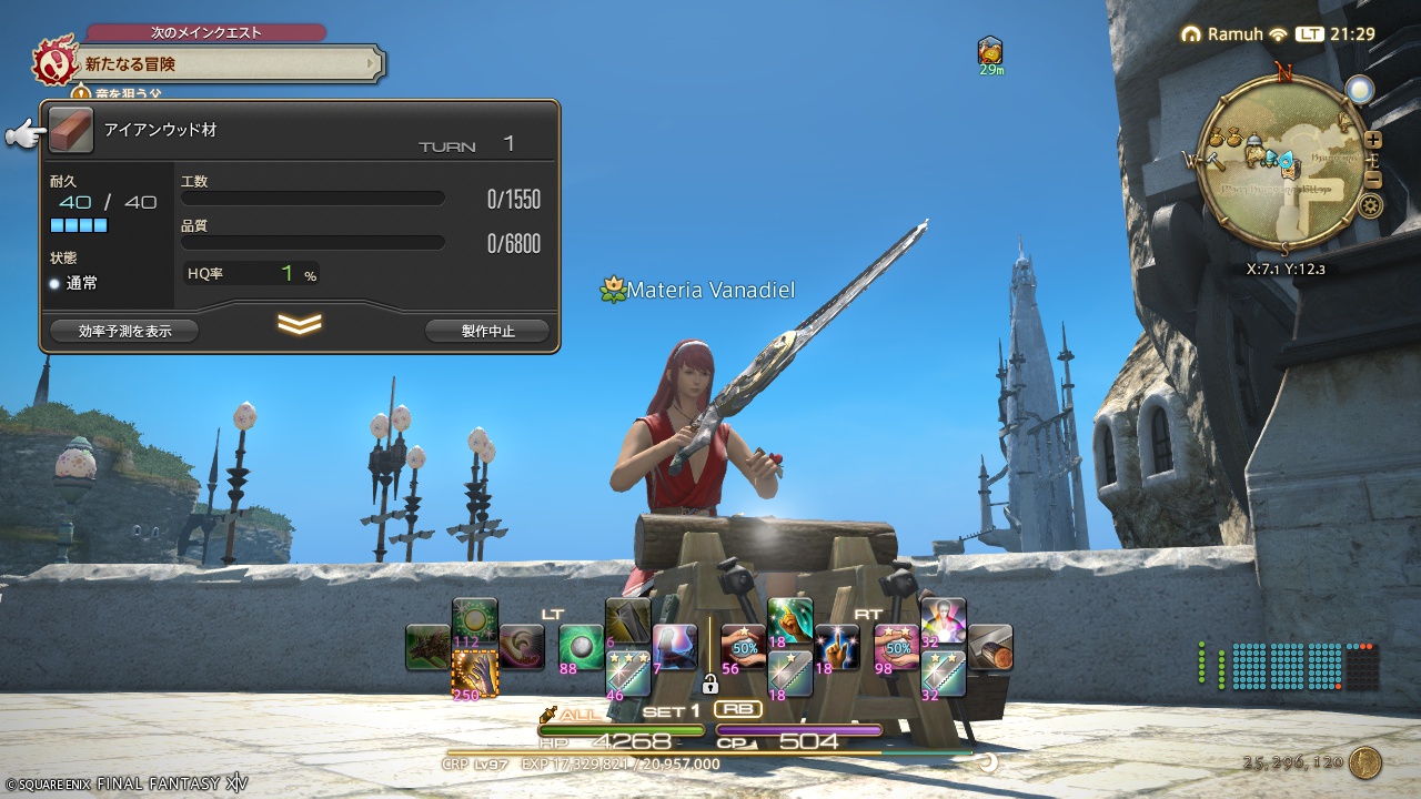 ffxiv_20260324_212934_639 ffxiv_20260324_212934_639