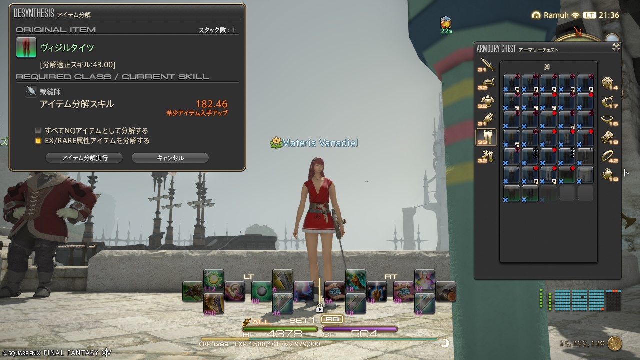 ffxiv_20260324_213653_754 ffxiv_20260324_213653_754