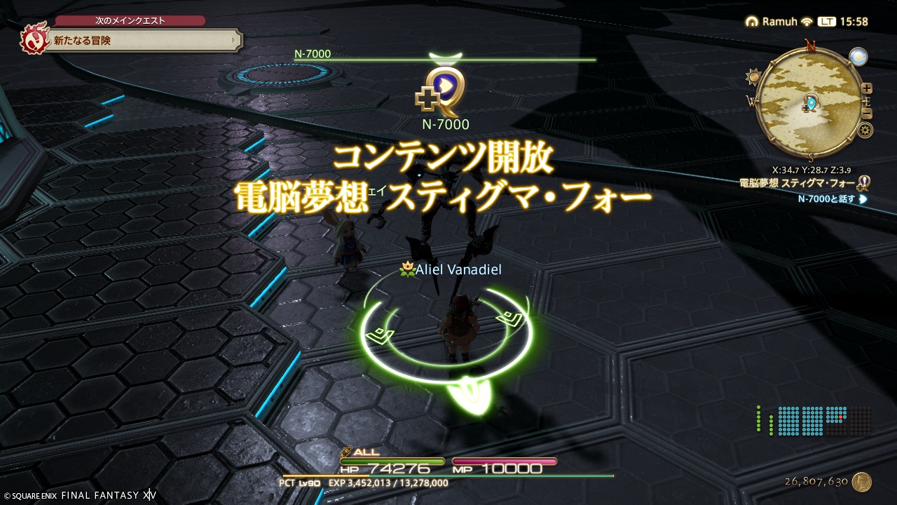 ffxiv_20260325_155838_168