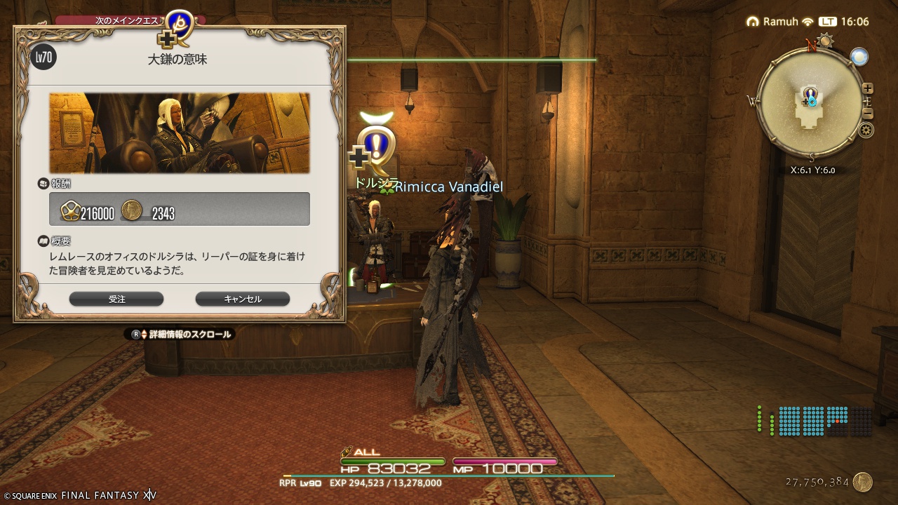 ffxiv_20260325_160614_749