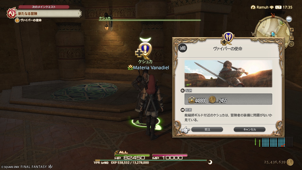 ffxiv_20260325_173459_558