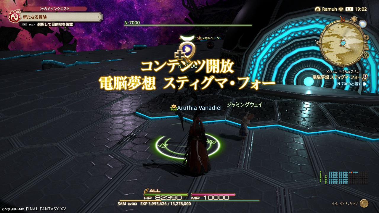 ffxiv_20260325_190228_203