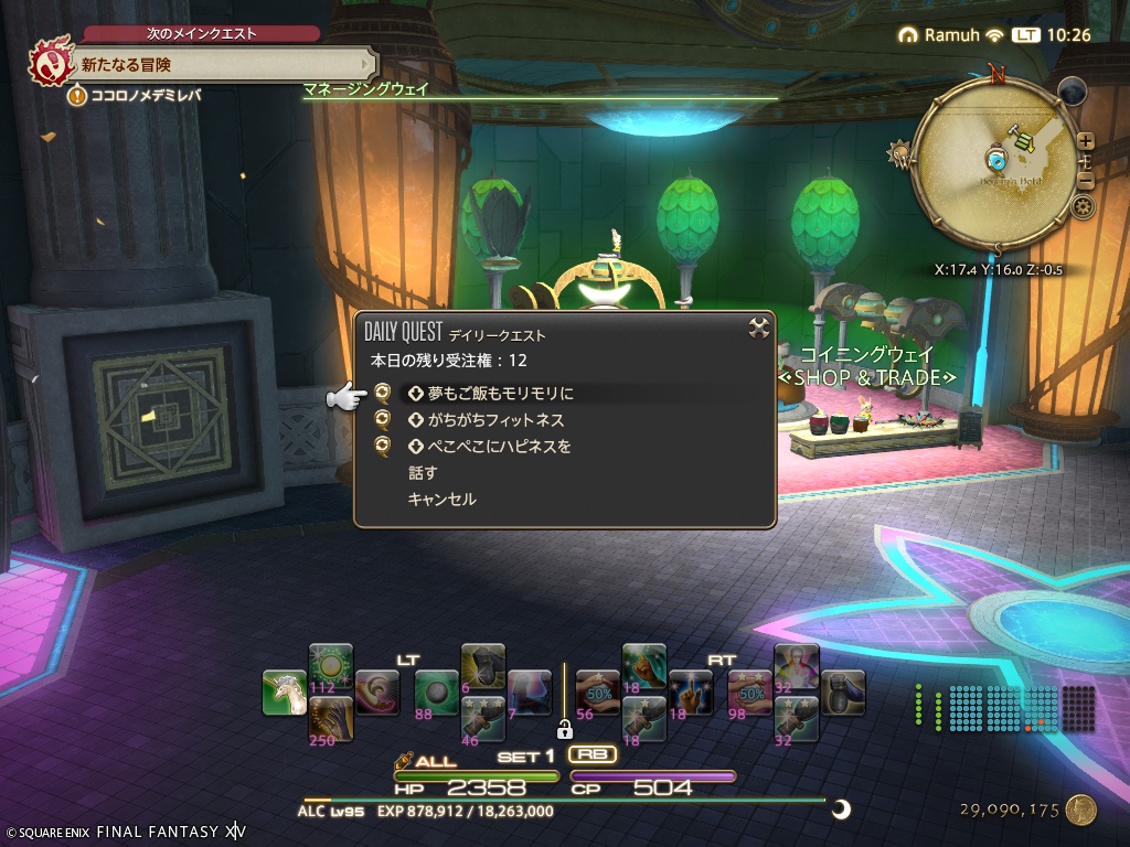 ffxiv_20260328_102655_219 ffxiv_20260328_102655_219