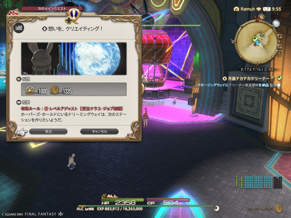 2026年04月08日のFF14&DQ7リマインドプレイ日記 2026年04月08日のFF14&DQ7リマインドプレイ日記