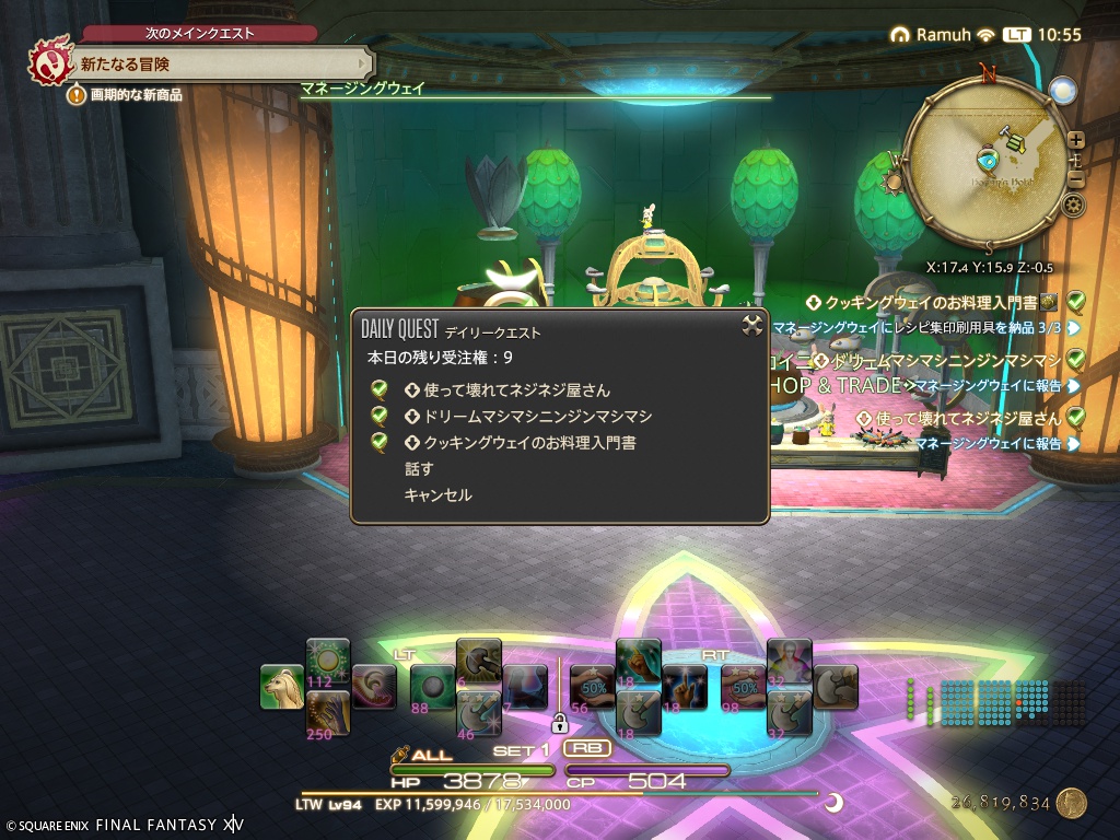 ffxiv_20260329_105505_940