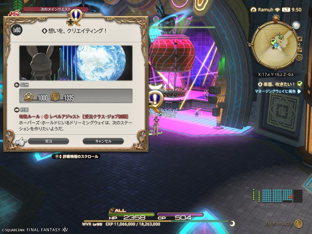 2026年04月09日のFF14プレイ日記