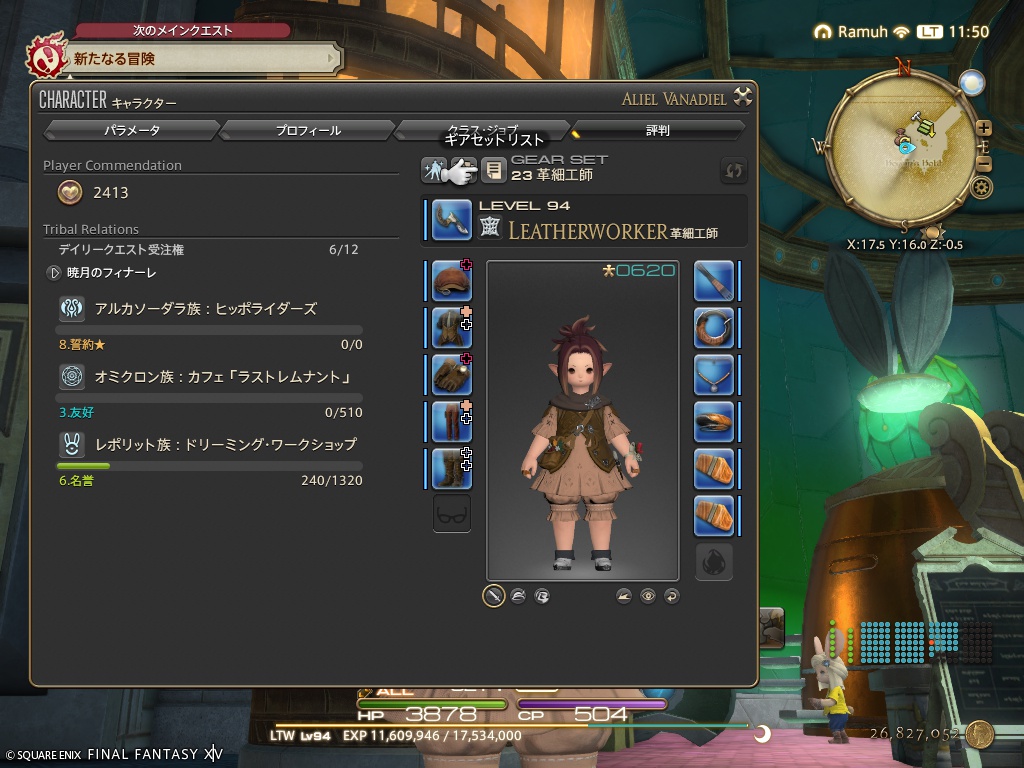 ffxiv_20260330_115047_765