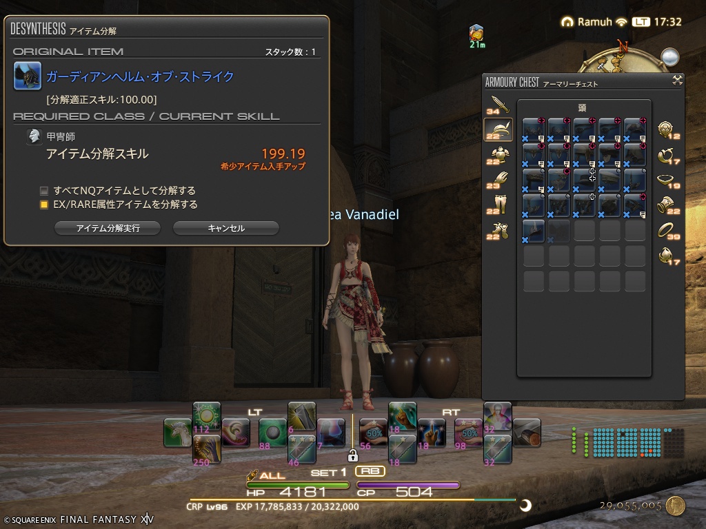 ffxiv_20260331_173300_774