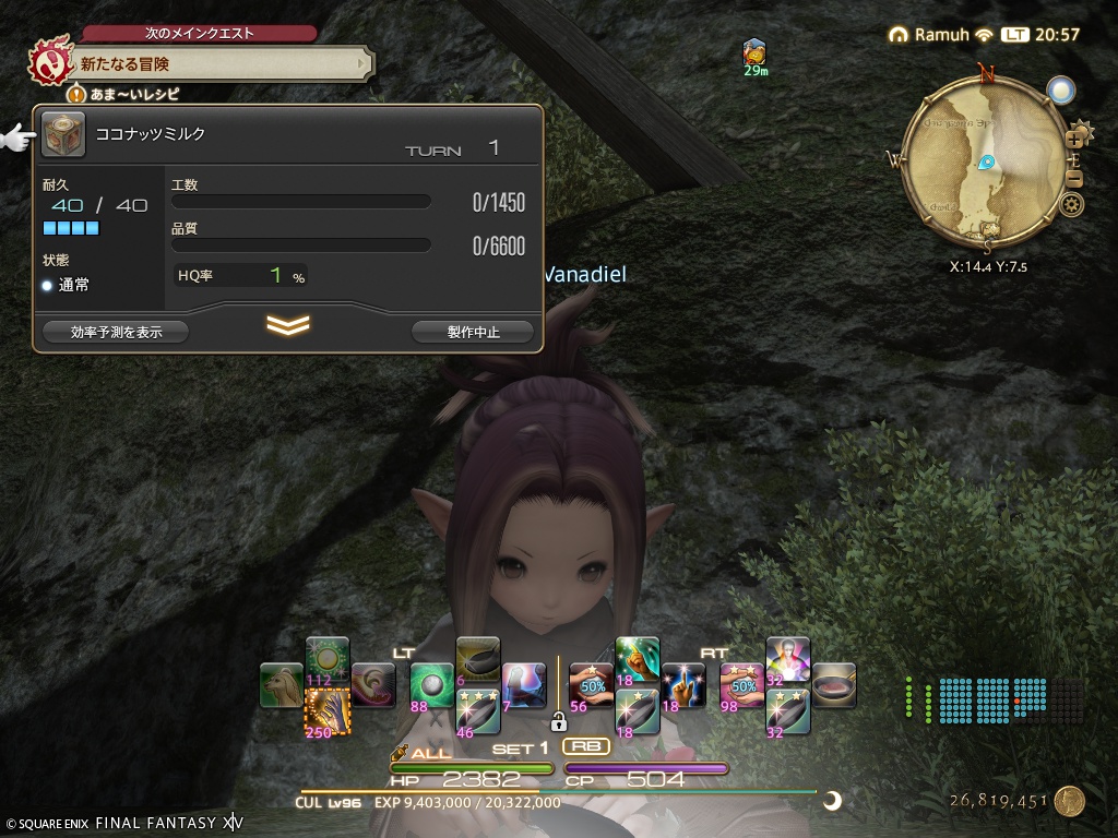 ffxiv_20260331_205709_307