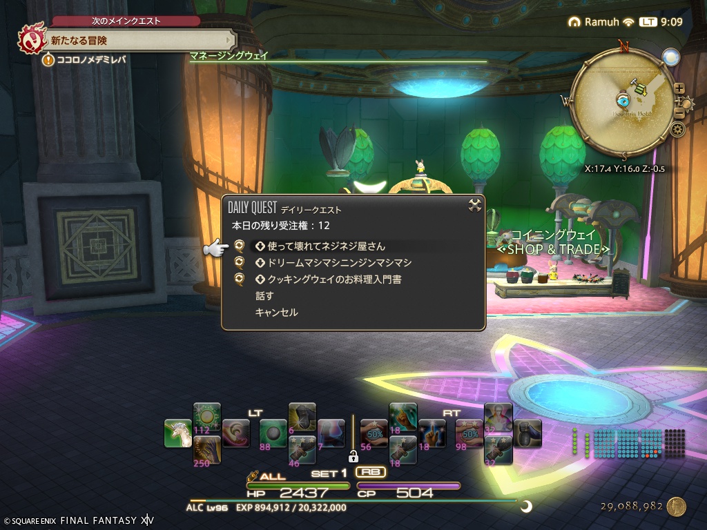 2026年04月12日のFF14＆スーパーロボット大戦Yプレイ日記