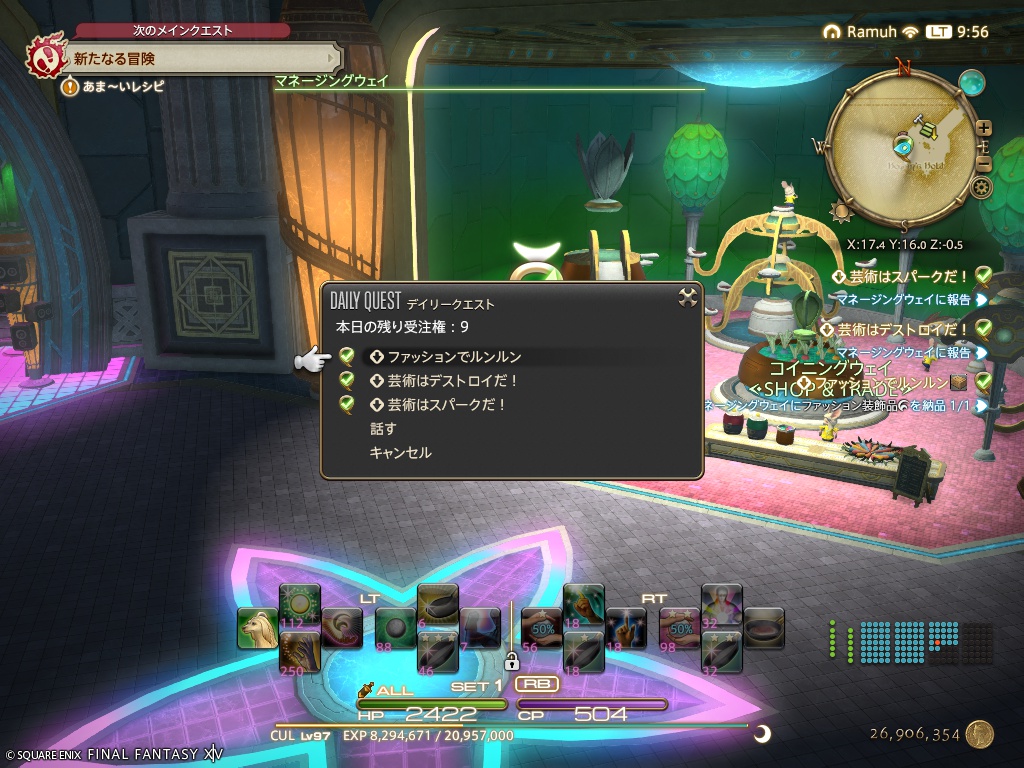 ffxiv_20260402_095656_734 ffxiv_20260402_095656_734