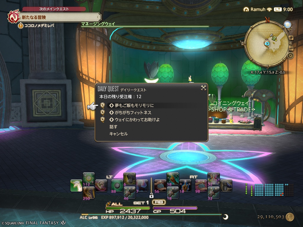 ffxiv_20260403_090007_393 ffxiv_20260403_090007_393