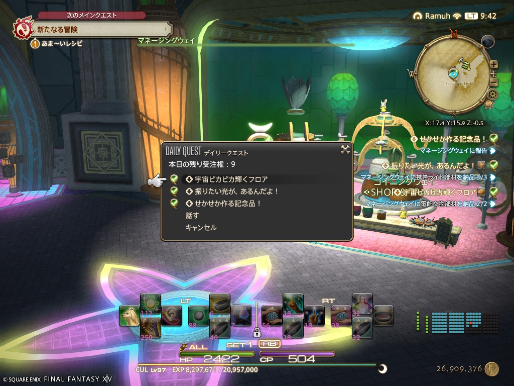 ffxiv_20260403_094242_055 ffxiv_20260403_094242_055