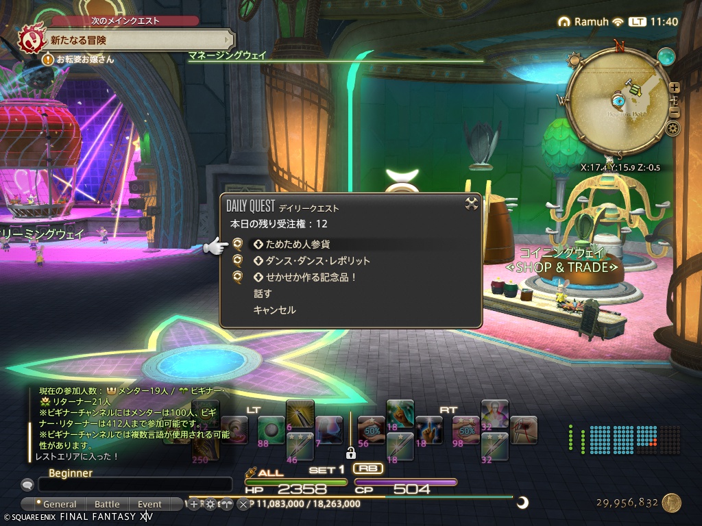 ffxiv_20260404_114025_251 ffxiv_20260404_114025_251