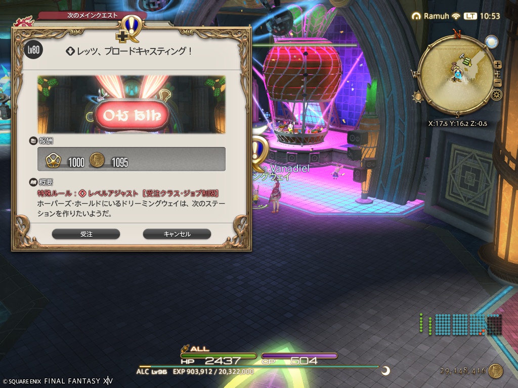 2026年04月22日のFF14プレイ日記