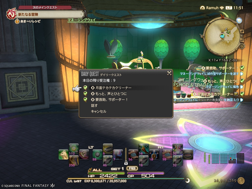 ffxiv_20260405_115120_800