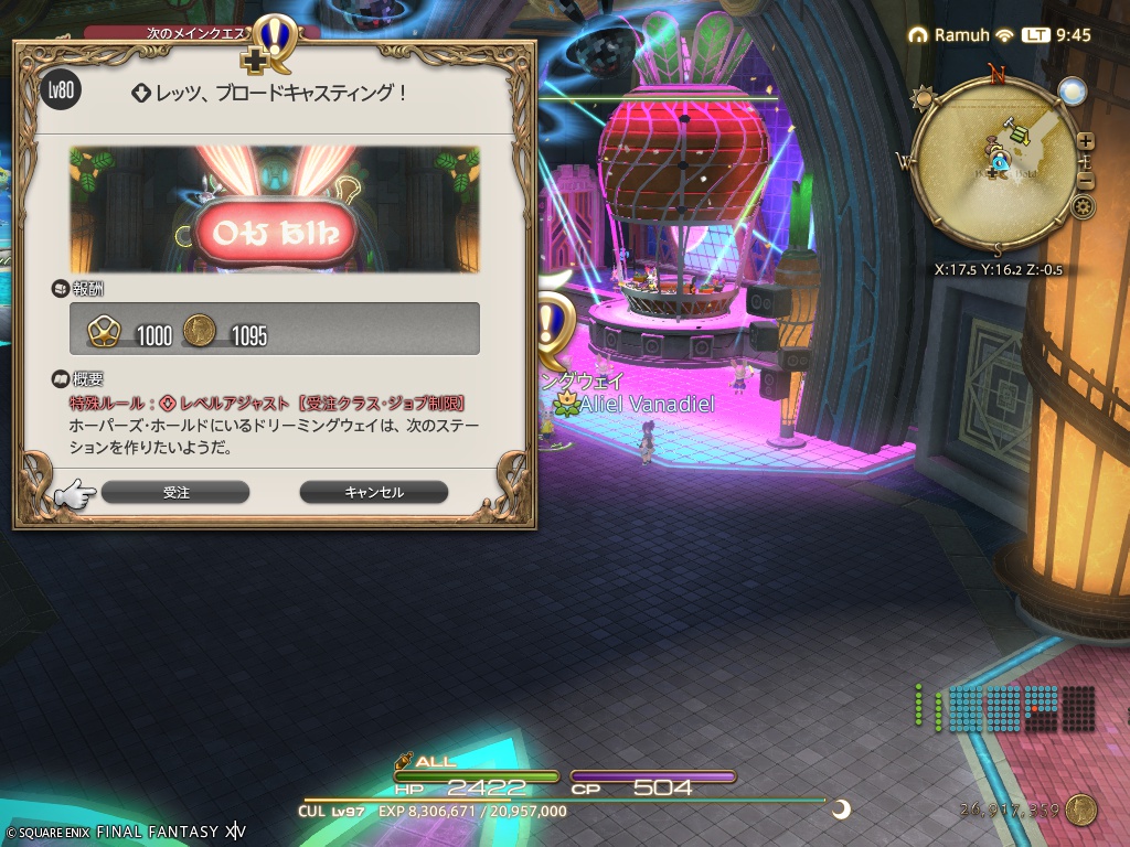 2026年04月23日のFF14プレイ日記