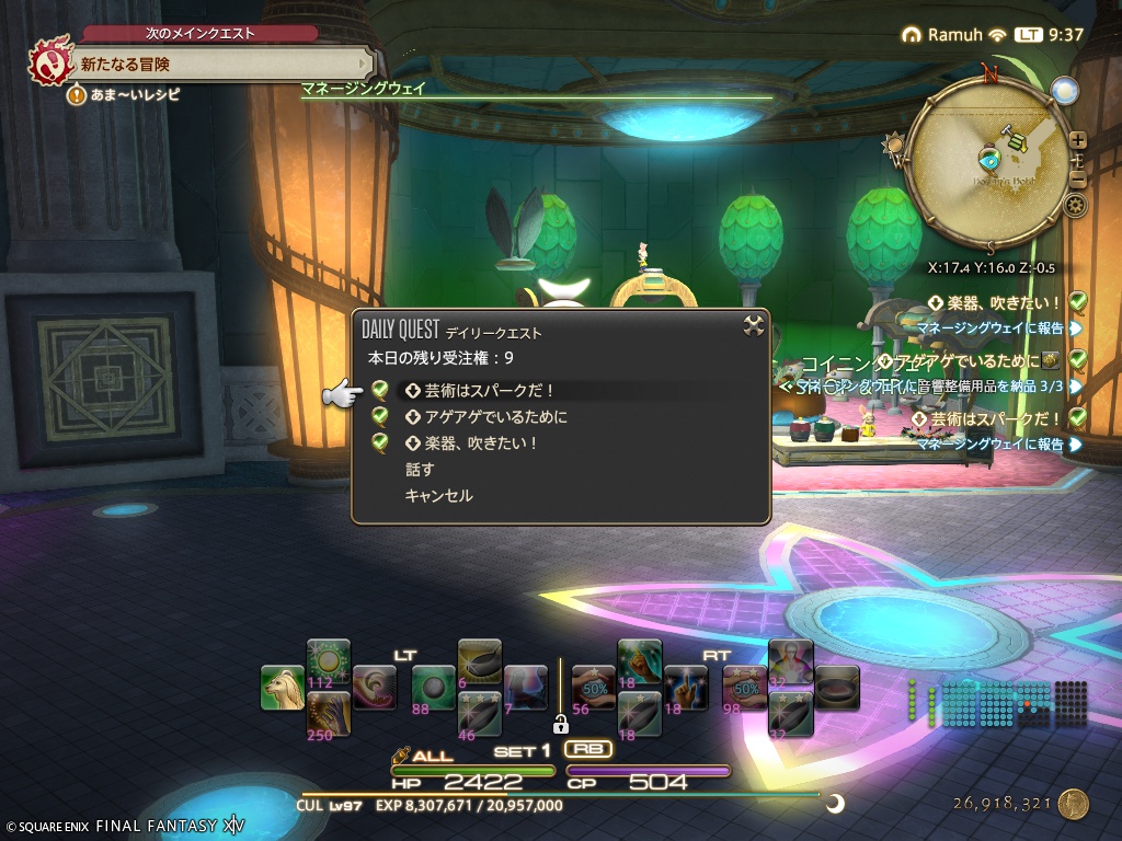 ffxiv_20260407_093716_993