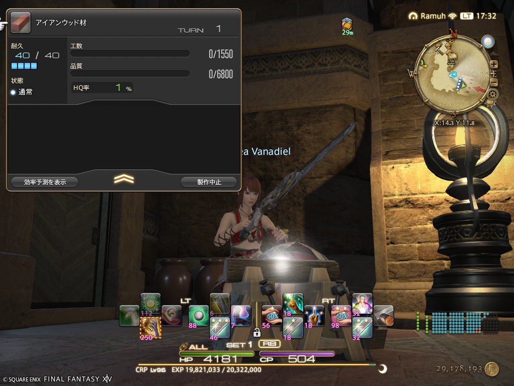 2026年04月15日のFF11プレイ日記