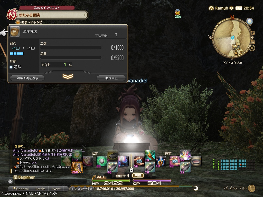 ffxiv_20260407_205449_123 ffxiv_20260407_205449_123