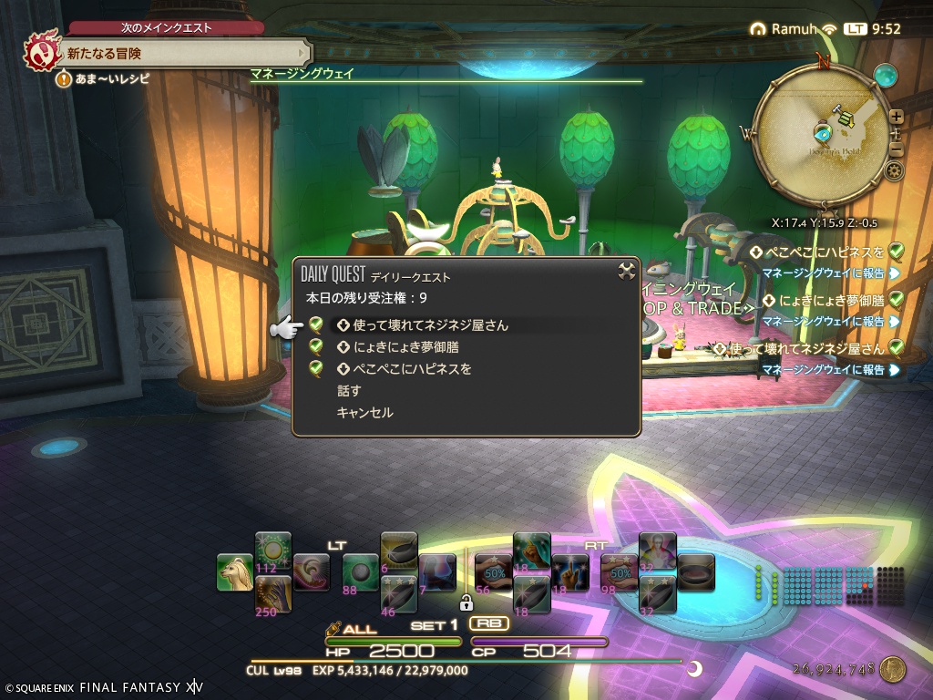 ffxiv_20260409_095222_903