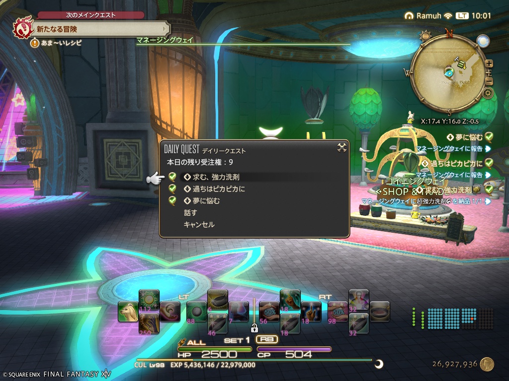 ffxiv_20260410_100152_805