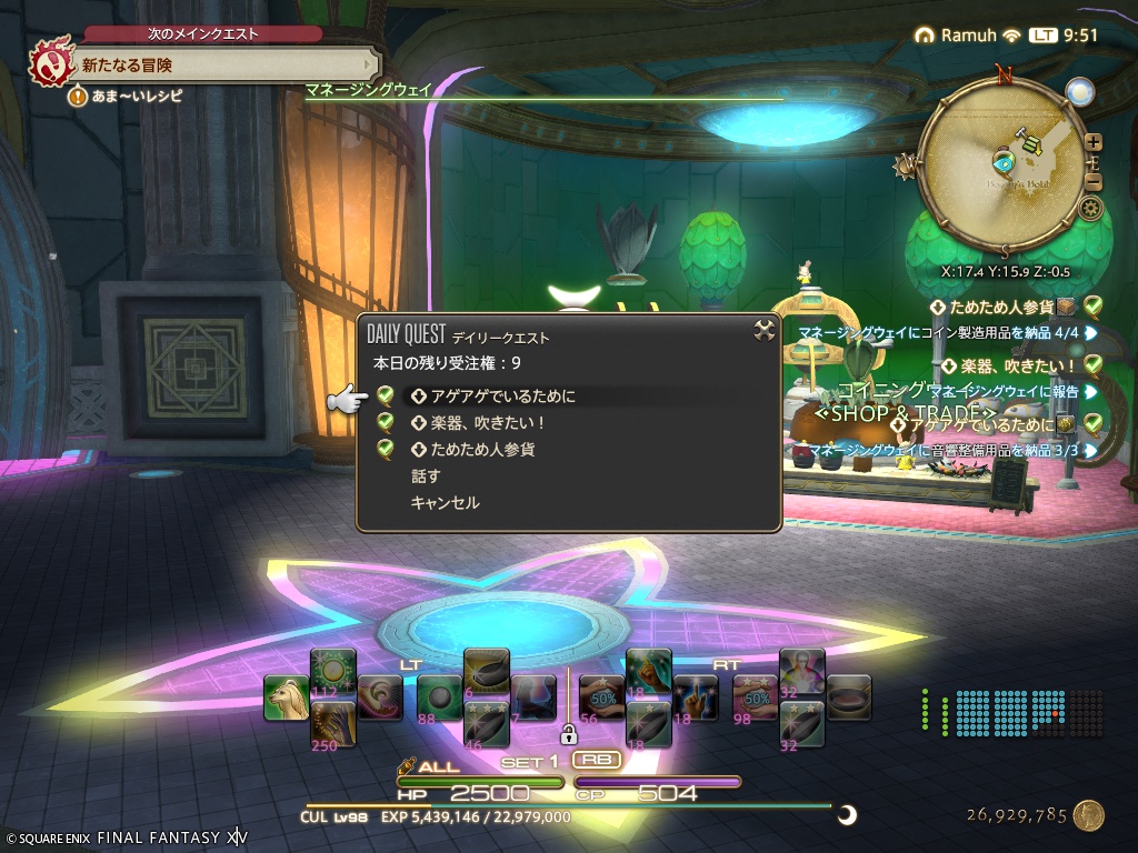 ffxiv_20260411_095110_874