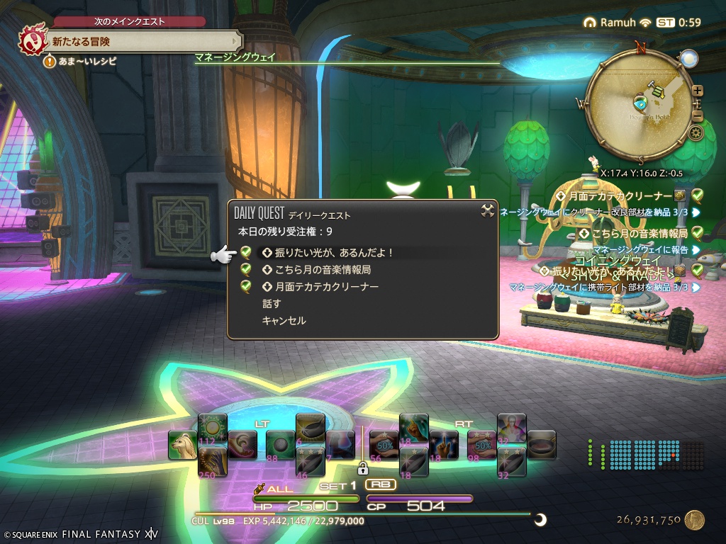 ffxiv_20260412_095918_159