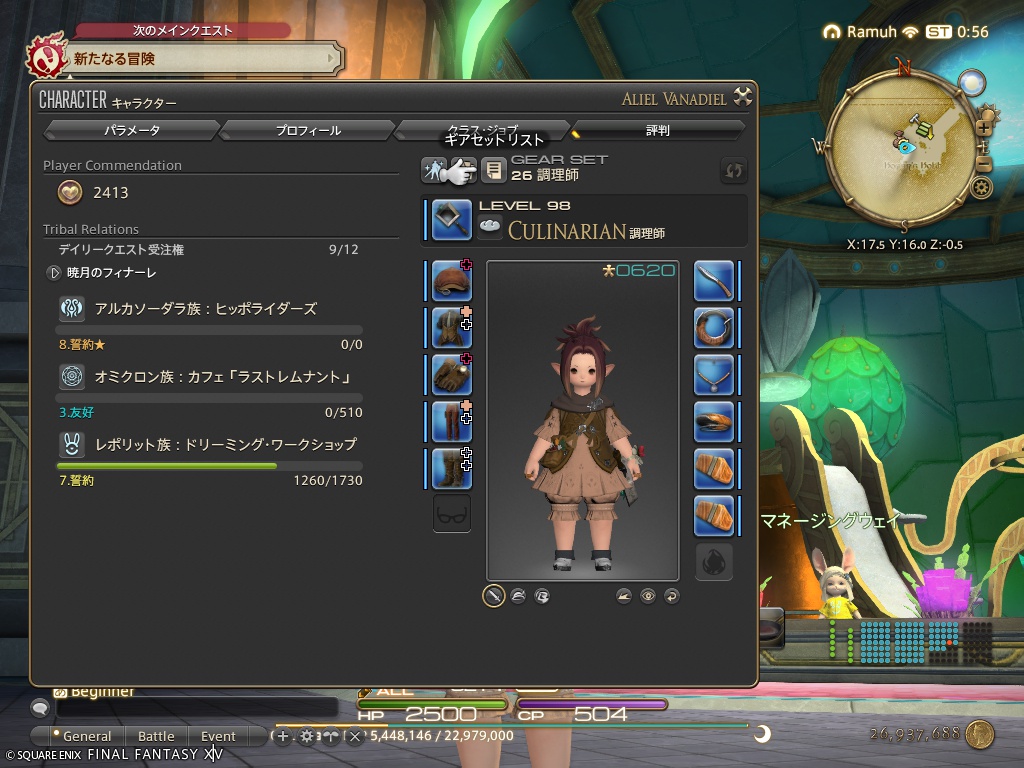 ffxiv_20260413_095642_694