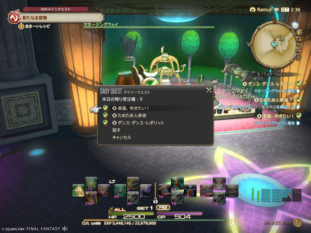 2026年05月04日のFF14＆プレイ日記作成日記