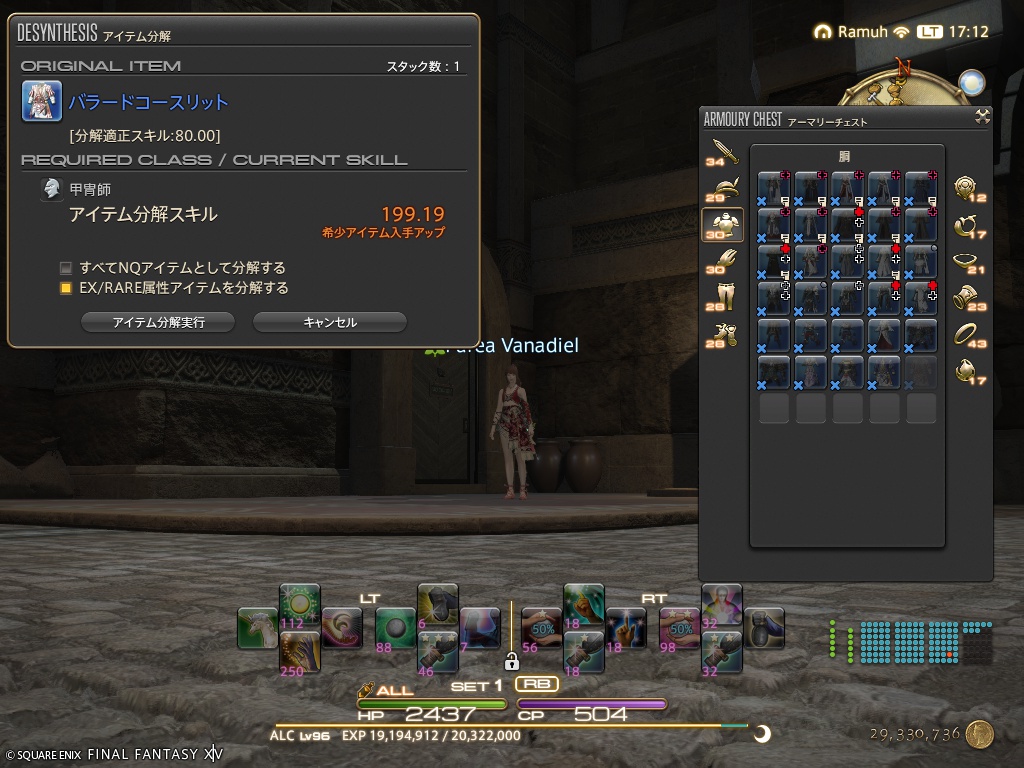 2026年04月21日のFF14プレイ日記