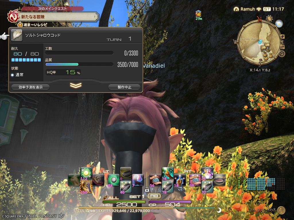 ffxiv_20260414_201710_717