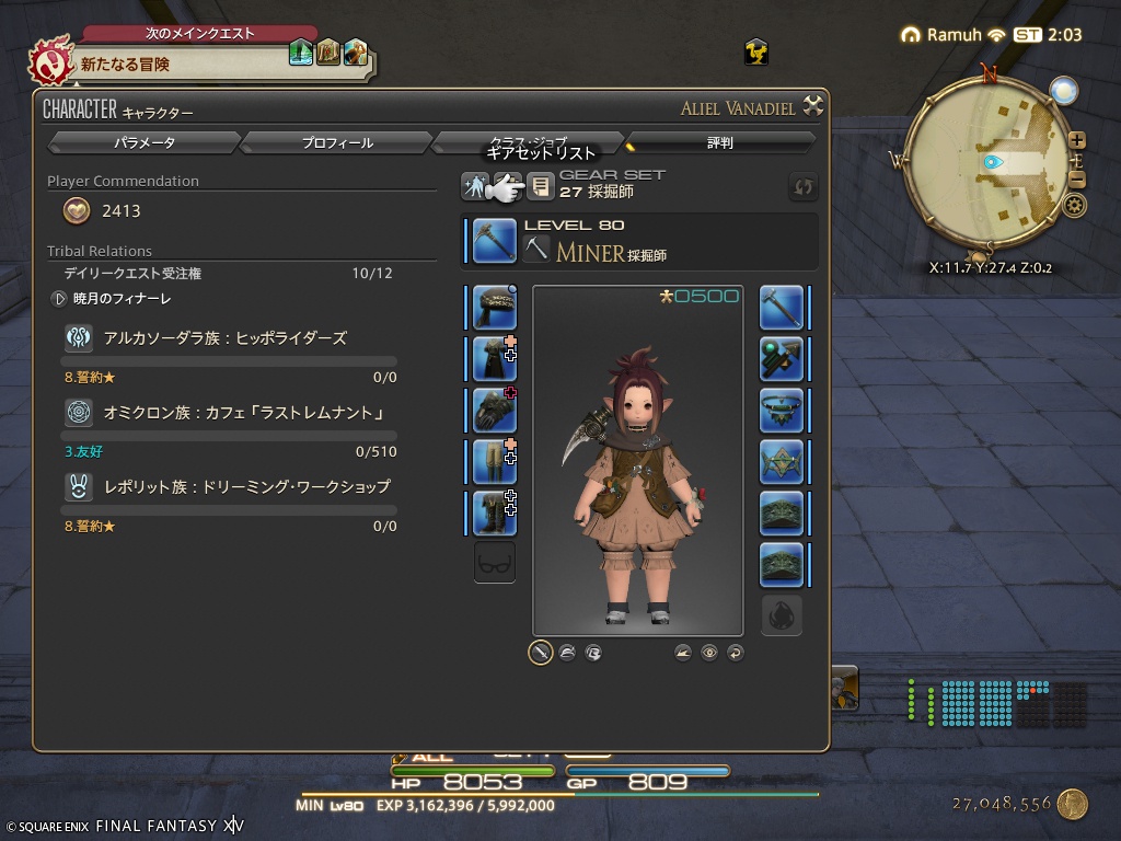 ffxiv_20260416_110312_554