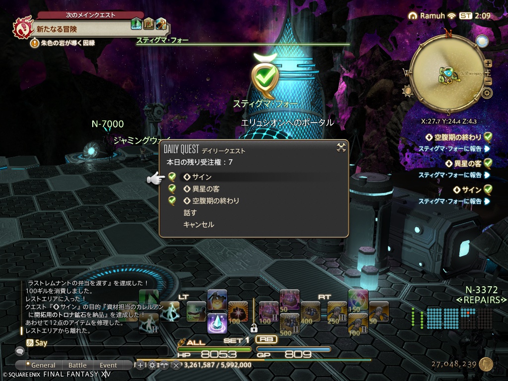 ffxiv_20260416_110904_489