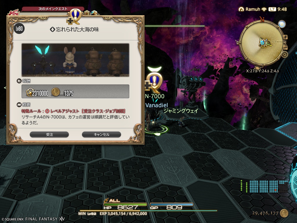 ffxiv_20260417_094836_510